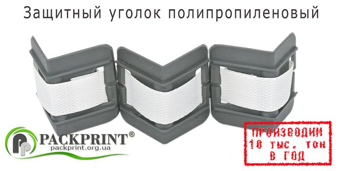 Защитный уголок